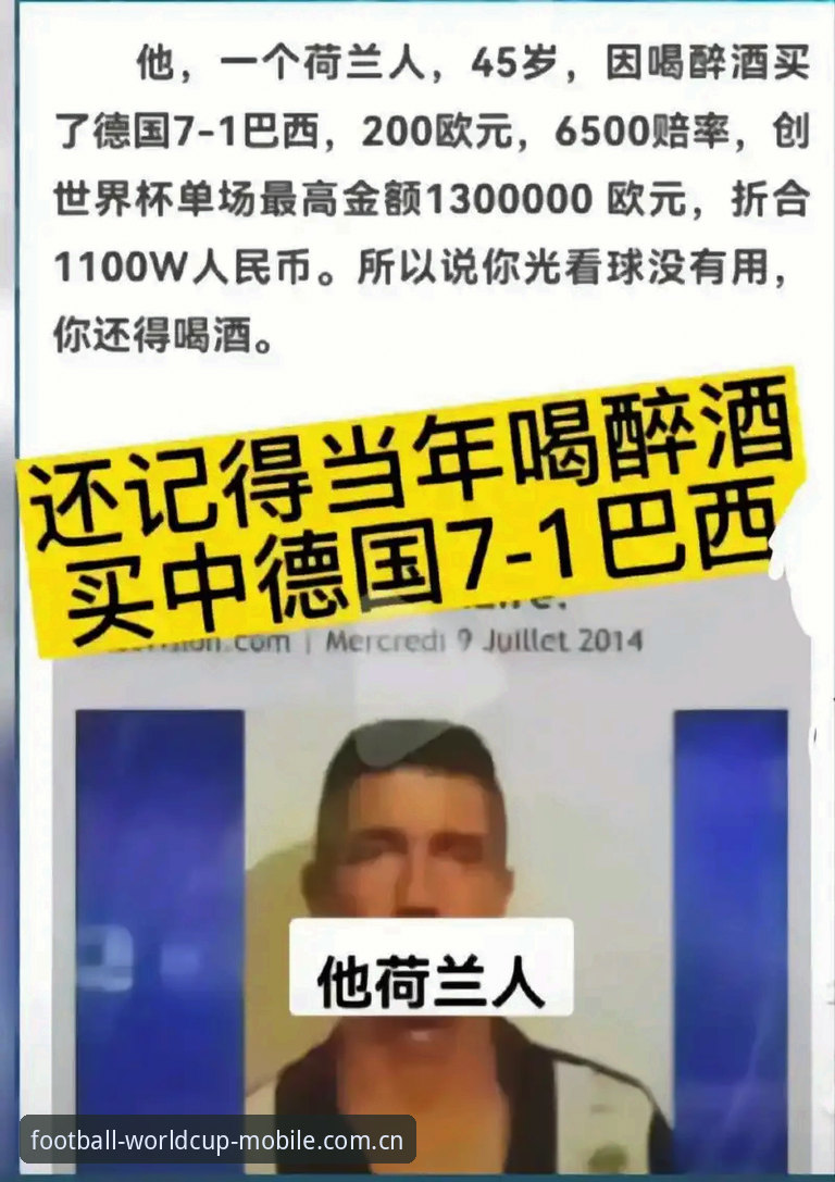 世界杯买球正规吗教程 世界杯买球正规吗教程:新手完整使用指南