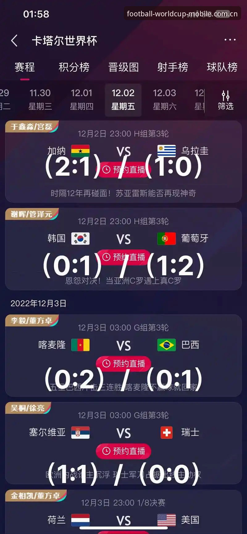世界杯APP竞猜步骤详解：从注册到提现的完整指南